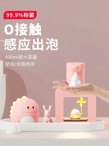 自動洗手液機感應兒童壁掛式智能電動泡沫洗手機可家用泡泡皂液器 雙11全館免運