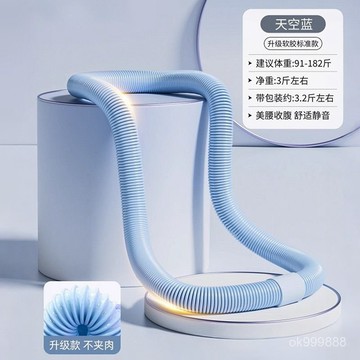 台灣出貨彈簧軟體成人呼啦圈不傷加重瘦腰肚子健身減肥瘦身神器學生快速 HOW0