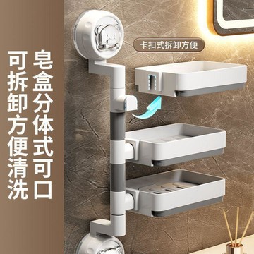 【肥皂盒】 旋轉肥皂盒 吸盤肥皂盒 瀝水肥皂盒 浴室肥皂盒 多層肥皂盒 移動式肥皂盒 浴室置物架 衛浴置物架 輕奢肥皂盒