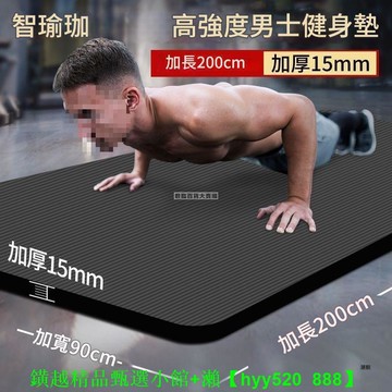 【現貨可開發票】特惠!200X90X1.5cm 告別傳統款瑜伽墊 跳繩墊 健身墊 瑜珈墊地墊多功能瑜珈墊加厚瑜伽墊