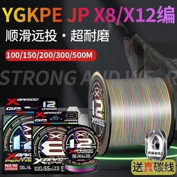 進口陞級500米12編PE線過膠耐磨抗拉路亞遠投打黑錨魚專用戶外捲綫器PE線 PE母線 釣魚PE線 EQHC
