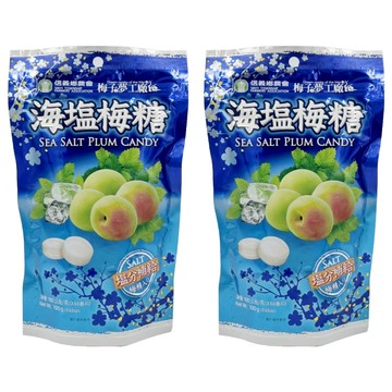 信義鄉農會 海塩梅糖 (100g/包) - 酸甜鹹香 獨立包裝方便攜帶  2包