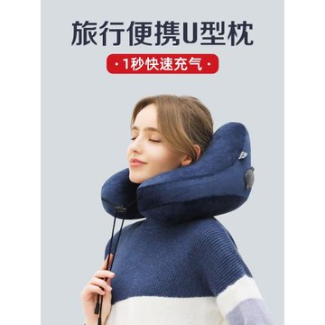 充氣u型枕脖枕頸枕充氣枕頭旅行枕便攜記憶棉u型護頸枕旅行充氣枕