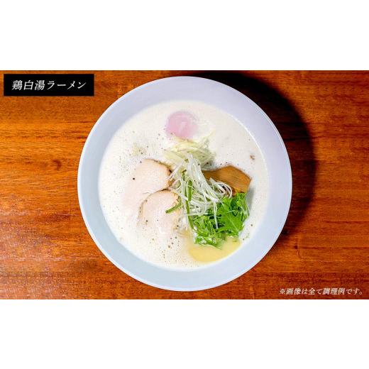 ふるさと納税 大分県 由布市 日輪食堂のラーメン2種×2食 食べ比べ4食セット（鶏白湯・醤油豚骨）