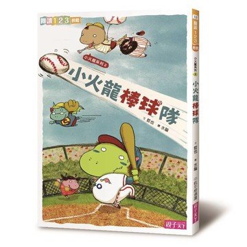 小火龍棒球隊