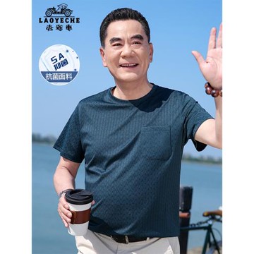 老爺車中老年男士5A抗菌冰絲新款夏季上衣夏裝爸爸裝短袖圓領t恤
