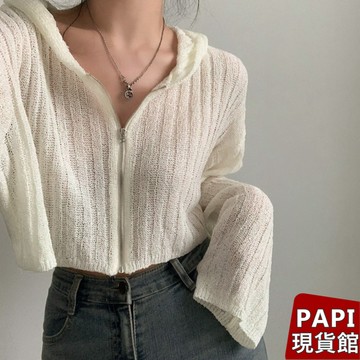 【PAPI】坑條連帽拉鍊外套 春夏新款韓系INS休閒百搭氣質純欲V領防曬外套 薄外套 開衫外套 短版外套女【7178】