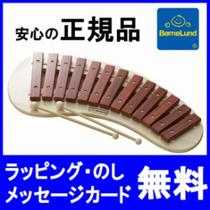 ボーネルンド Bornelund パレットシロフォン木のおもちゃ 木琴 楽器 シロフォン 出産祝い 楽器玩具 誕生日プレゼント 男の子 女 通販 Lineポイント最大1 0 Get Lineショッピング