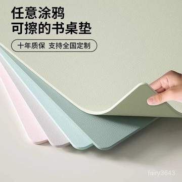 🔥台灣夯貨+99免運✨環保護眼小學生書桌墊兒童學習桌專用純色寫字臺辦公室臺麵保護墊 3G9Q