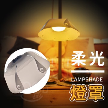 【Gooday✨台灣現貨】泰中星燈罩 N9可用 露營燈罩 燈罩 燈籠花 光之花燈罩 帳篷燈罩 柔光罩 聚光燈罩 露營擺攤