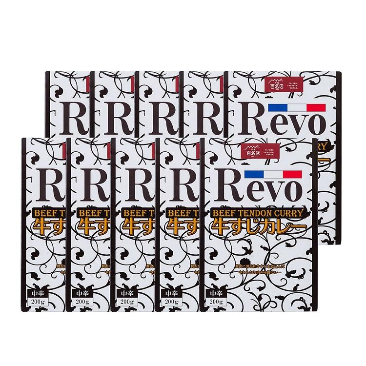 大阪「洋食Revo」 和牛すじカレー（レトルト200g×10箱) お取り寄せグルメ 送料無料  内祝い 結婚祝い 出産祝い 快気祝い 贈り物 ギフト プレゼント