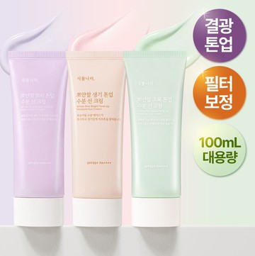 Shingmulnara White Rice Green Tone Up Moisture Sun Cream 100ml