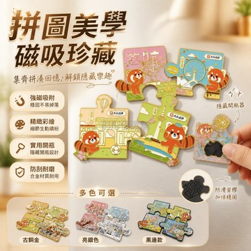 台灣出貨✨ 立體金屬冰箱貼 磁吸式 客製化 居家裝飾 紀念禮品 創意設計
