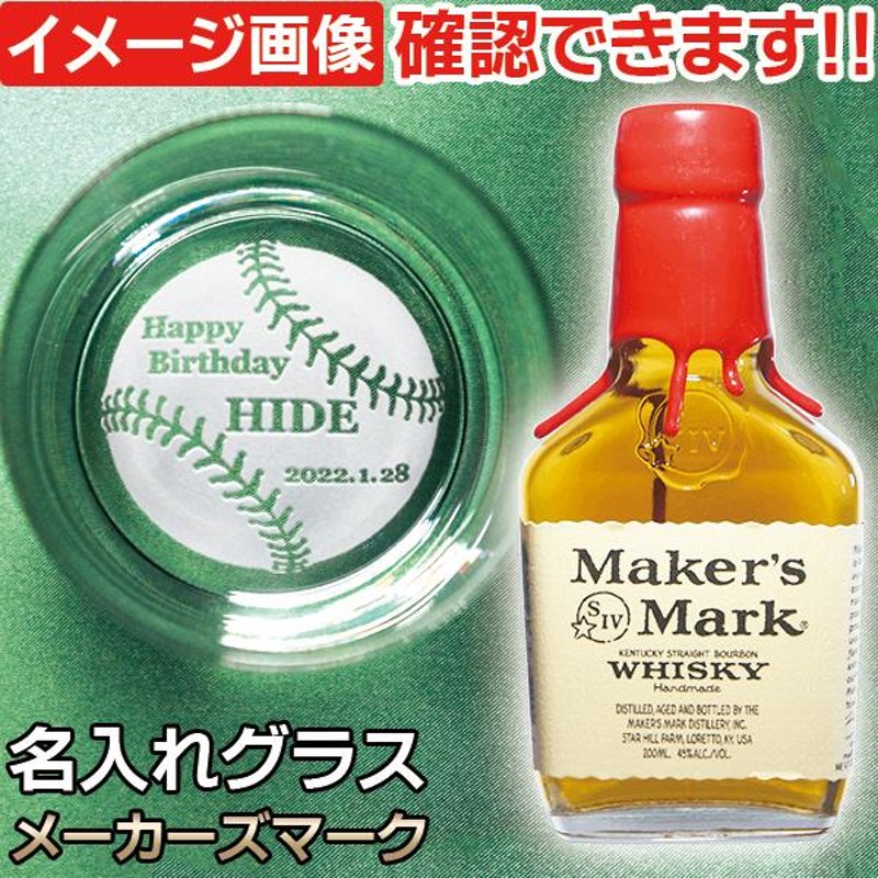 ウィスキー四本セット サントリー 碧AO Maker´s Mark-