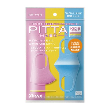 ✿新信義藥局✿PITTA高密合可水洗口罩3入 粉黃藍