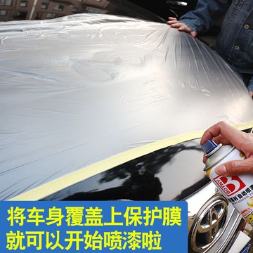 美紋紙油漆噴涂保護膜遮蔽膜家具汽車美容涂鴉防涂膜噴漆保護膜