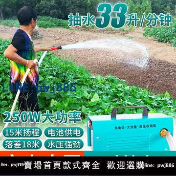 【臺灣公司】充電抽水泵澆菜神器澆水機電抽水機農用灌溉戶外便攜井用抗旱神器