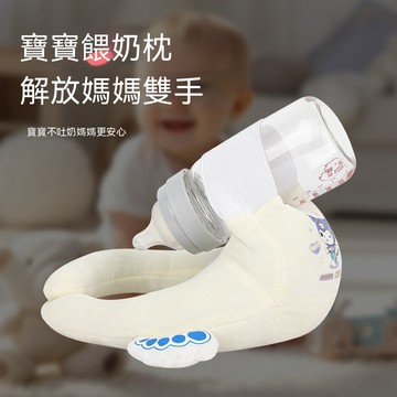 隔日達&全新升級A類 U 型寶寶餵奶枕 免手扶奶瓶 固定支架 新生兒多功能哺乳枕 解放媽媽雙手 防脹氣餵食枕