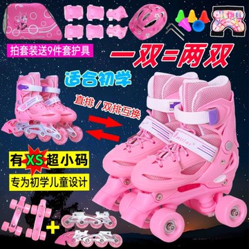 二合一旱冰鞋兒童溜冰鞋2寶寶3小童4小孩6歲5初學者7四輪滑鞋雙排