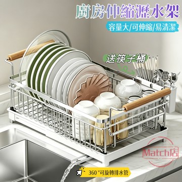 🔥現貨12H速寄🔥304不鏽鋼碗盤瀝水架 伸縮碗盤架 水槽瀝水架 廚房瀝水架 餐具瀝水架 餐具收納 瀝水碗架 廚房瀝水架