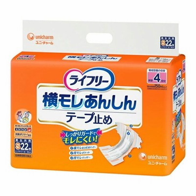 ライフリー 横モレあんしんテープ止め S / 95635 22枚大人用 介護用 おむつ オムツ 紙おむつ 紙オムツ【返品不可】 / 419306