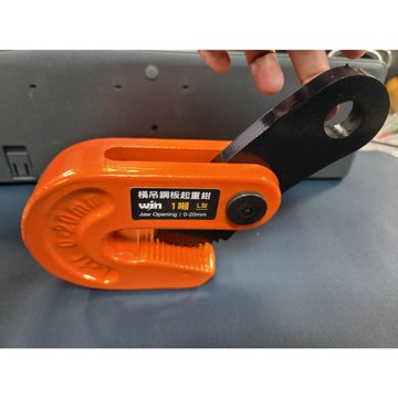 WIN五金 台灣品牌WIN L型鋼板吊具 <1T> 安全吊具 橫吊 鋼板夾具 特殊吊具 鐵板吊夾 鋼板吊夾 夾具 直吊 大開口
