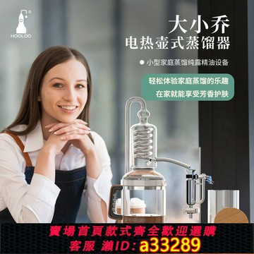 【台灣公司 可開發票】玻璃蒸餾器家用小型蒸餾水提取器精油蒸餾工具蒸餾水機蒸餾裝置