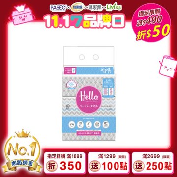 Hello 日式手感擦臉紙巾/擦臉紙巾180抽3包/袋