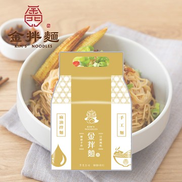 金拌麵 麻油手工麵 麻油醬拌麵 (120gx4包/袋)