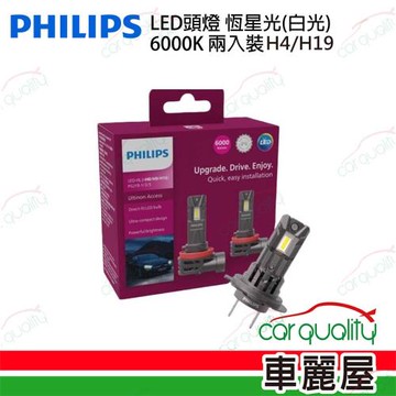 【PHILIPS 飛利浦】LED頭燈 恆星光 6000K H4/H19(車麗屋)