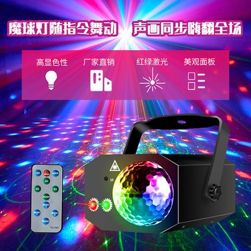 跨境舞臺燈七彩聲控旋轉酒吧KTV氛圍燈LED魔球燈鐳射燈激光燈鑫弘-數碼配件