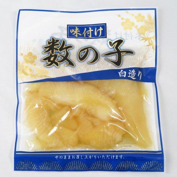 味付け 数の子(白造り) 165g×2パック 合計330g お買得家庭用 おせち カズノコ 海鮮 惣菜 おつまみ お歳暮　クリスマス 送料無料