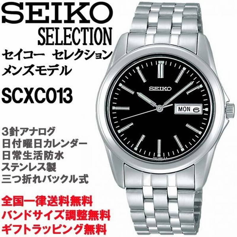 セイコーセレクション SEIKO クオーツ ブラック文字盤 日付曜日