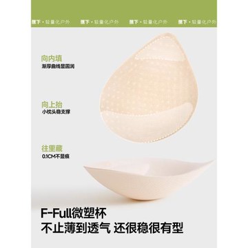 (免運)蕉下bra-in輕薄無痕吊帶背心免穿文胸