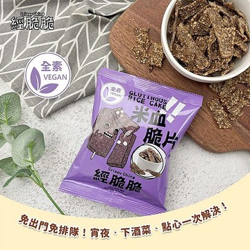 經脆脆 米血脆片(白胡椒)45g【小三美日】 DS025894 點心 下酒 下午茶 脆餅乾 零食 全素