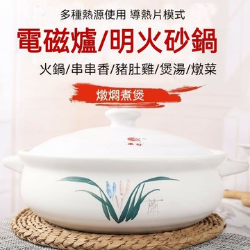 ??電磁爐明火??砂鍋 陶瓷砂鍋 煲仔鍋 燉鍋 日式砂鍋 煲湯鍋 陶瓷鍋 耐高溫石鍋 煲仔飯鍋 煲汤砂鍋 黎川砂鍋 火鍋