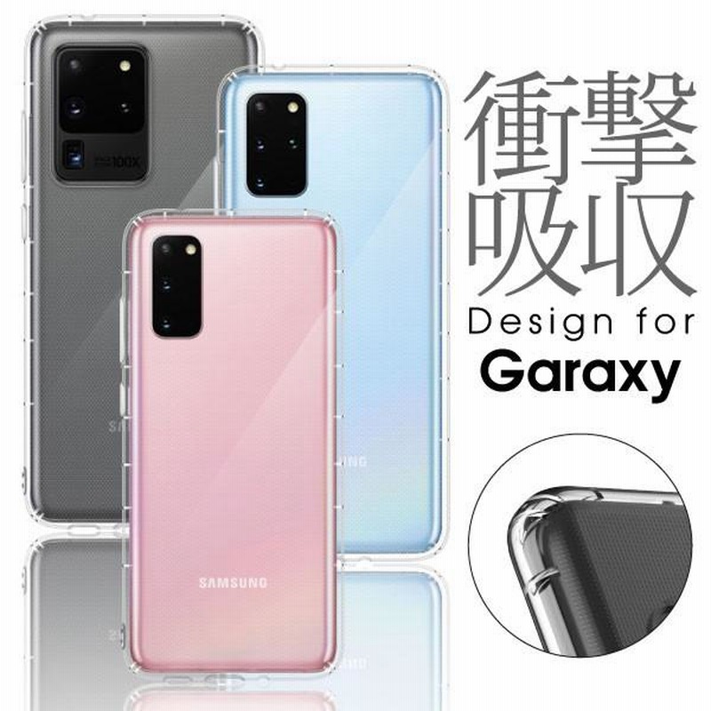 Galaxy A51 5G ホワイト【本体クリアケースセット】 Galaxy A51 5G ホワイト【本体クリアケースセット】 Galaxy A