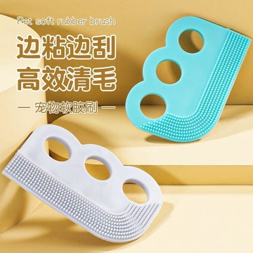 【48時熱賣】寵物雙面軟膠毛髮刮毛器沙發大衣除毛刷粘毛器貓咪狗狗地毯除毛器