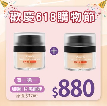 【618購物節】美白呼吸霜買一送一 贈面膜1片(效期至2026.11)