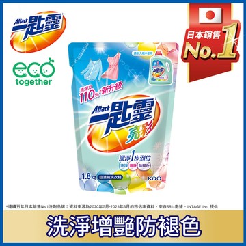 一匙靈 亮彩超濃縮洗衣精1.8kg