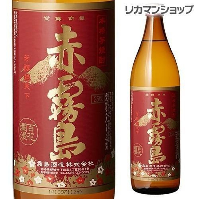 茜霧島 芋焼酎 25度 1.8L パック ×6本 送料無料 ケース 6本 いも