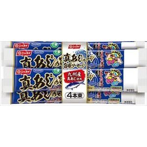 送料無料  ニッスイ 真あじの旨味ソーセージ(55ｇ×4本束)×10個