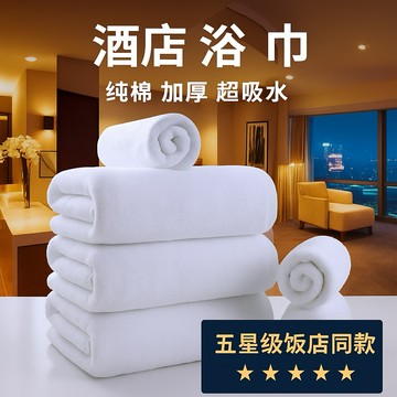《JW毛巾賴MIT》新品飯店白浴巾8~24兩100%純棉※毛巾專家※厚浴巾-白浴巾-超吸水→運動健身~跑步~瑜珈