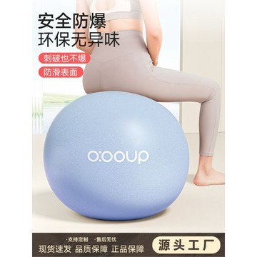 💗臺灣熱銷💗瑜伽球加厚防爆健身球女居家鍛鍊健身瑜伽瑜伽兒童瑜珈球升級防滑0715