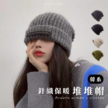 季節新款 包頭帽 秋冬保暖毛線帽 捲邊針織帽 護耳 毛線帽 74012