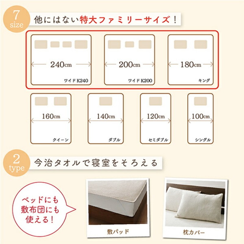 ベッドパッド 敷きパッド 世界の今治タオル 綿100% 家族のための