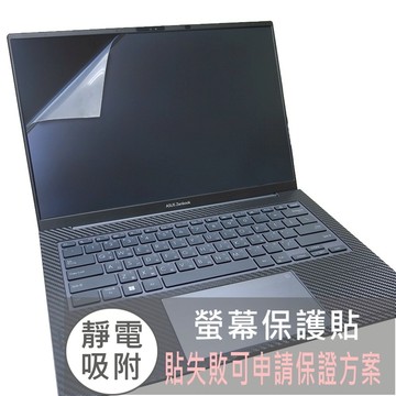【Ezstick】ASUS Zenbook 14X UX3404 UX3404VC 靜電式筆電螢幕貼｜鏡面/霧面可選
