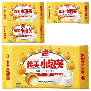 義美 小泡芙 香濃牛奶  57g  4包