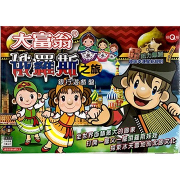 Yawan 亞灣 大富翁 A761 Q版俄羅斯之旅
