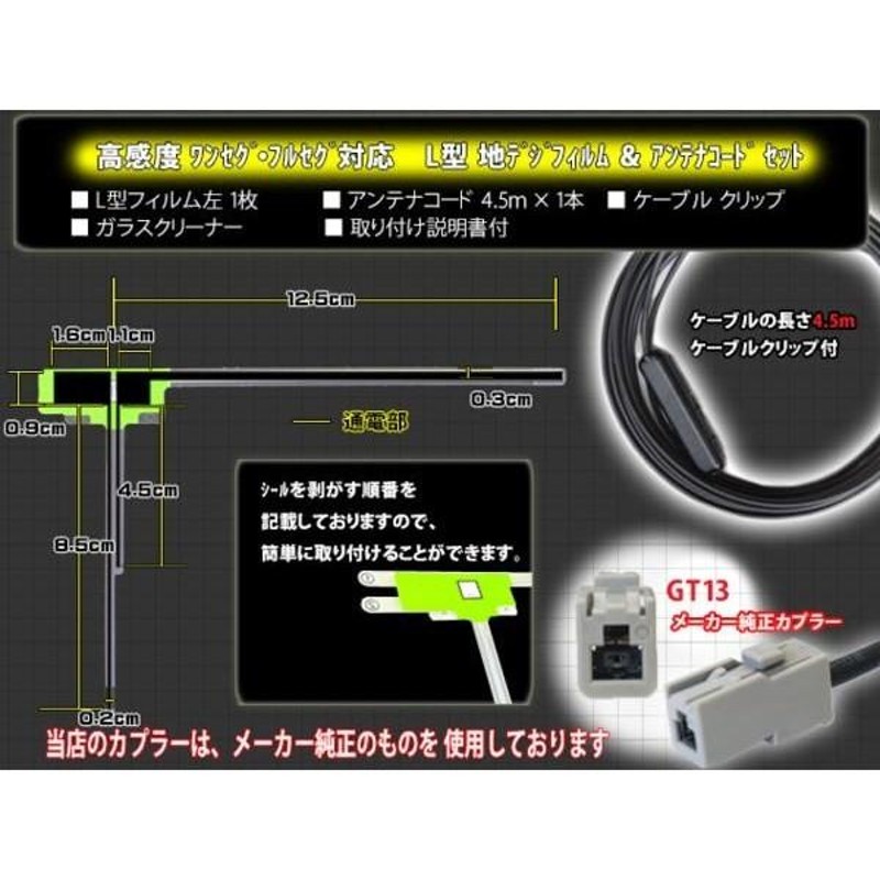 パナソニック/GT13地デジアンテナコードセット/WG7A-CN-HDS960TD | LINEショッピング